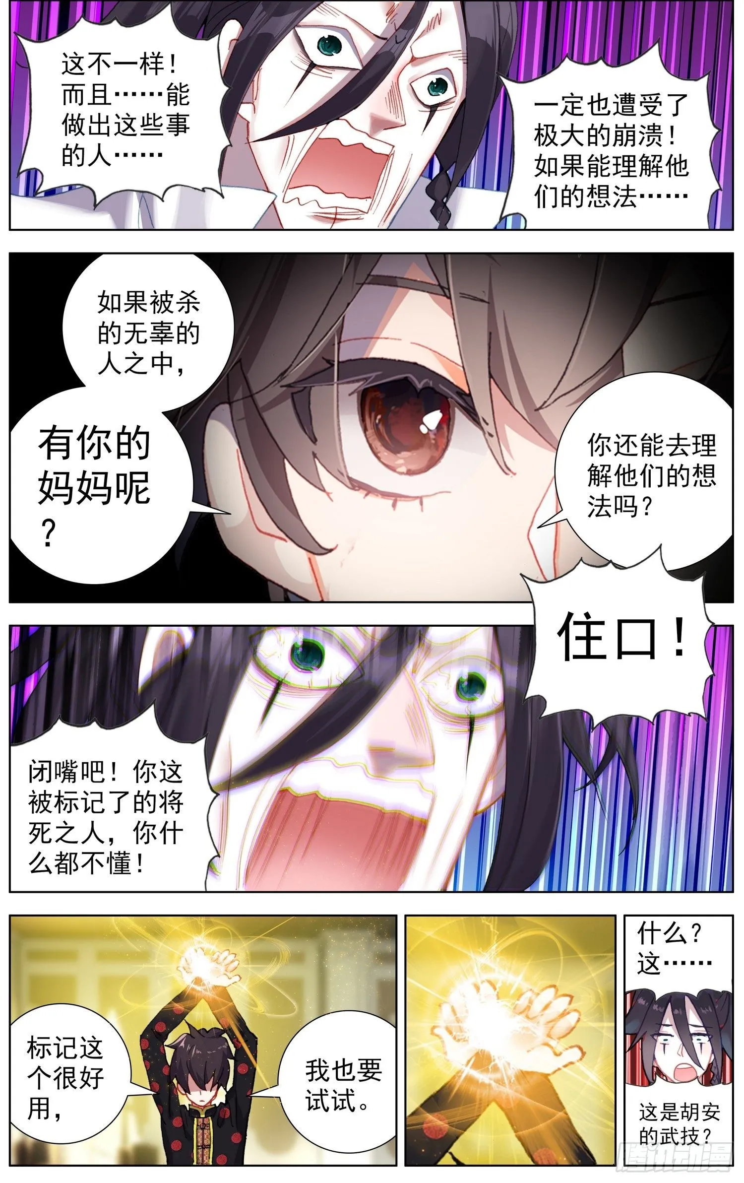 205互相标记 第11页