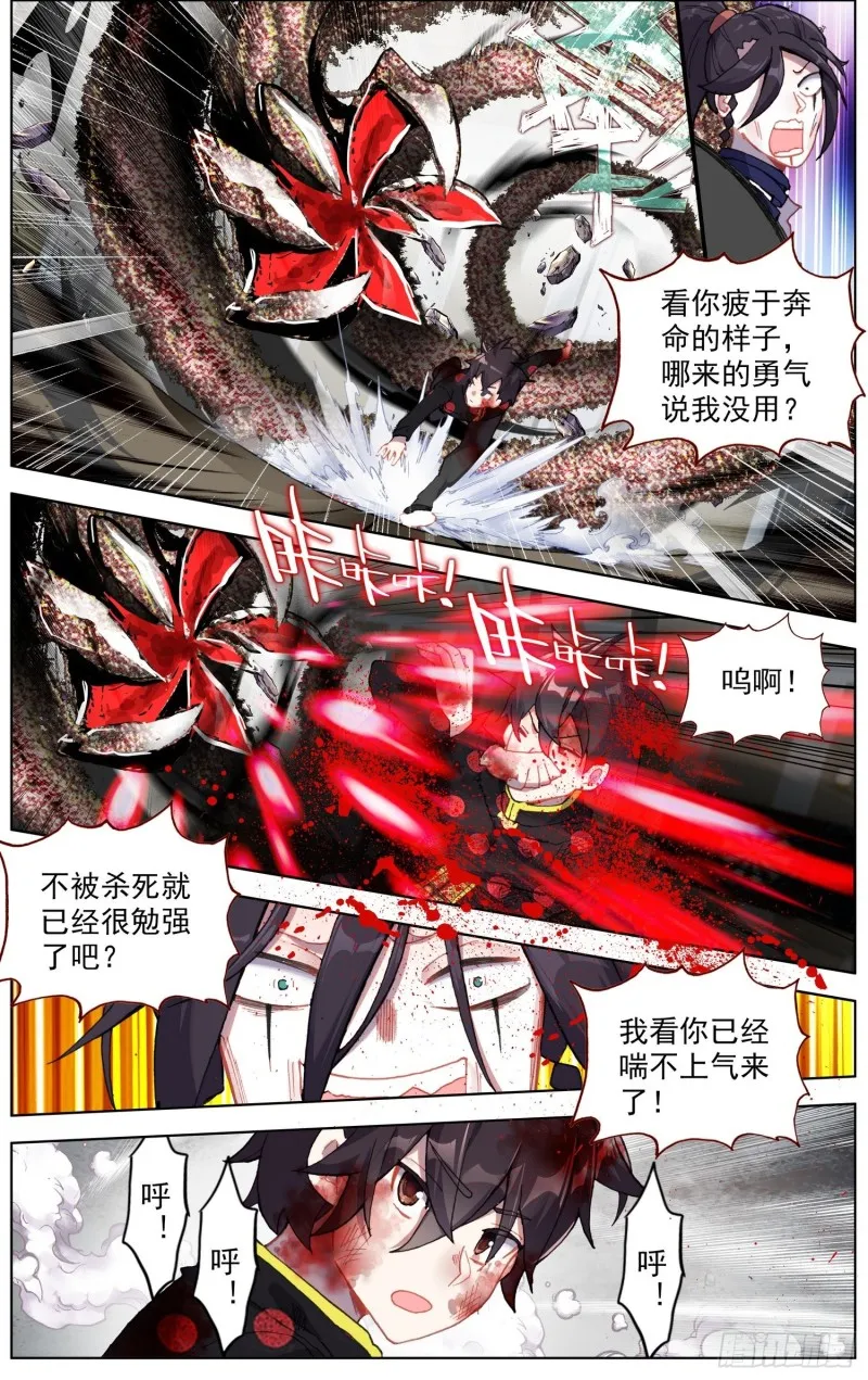 206使出全力 第3页