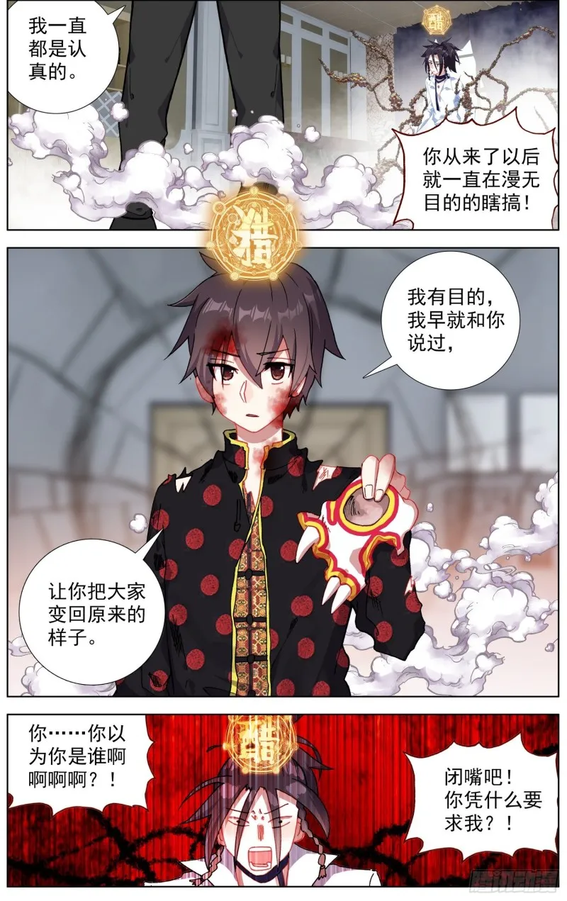 206使出全力 第6页