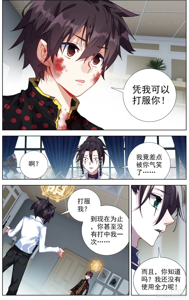 206使出全力 第7页