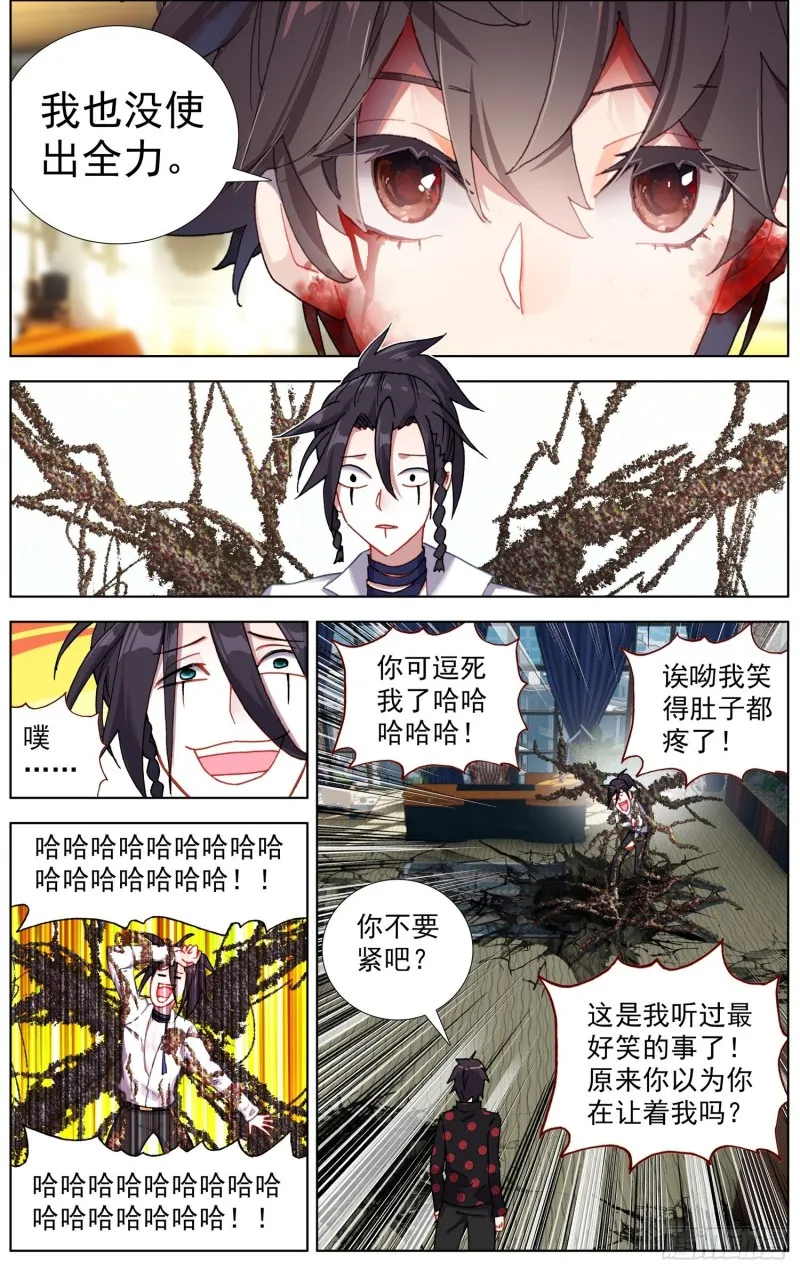206使出全力 第8页