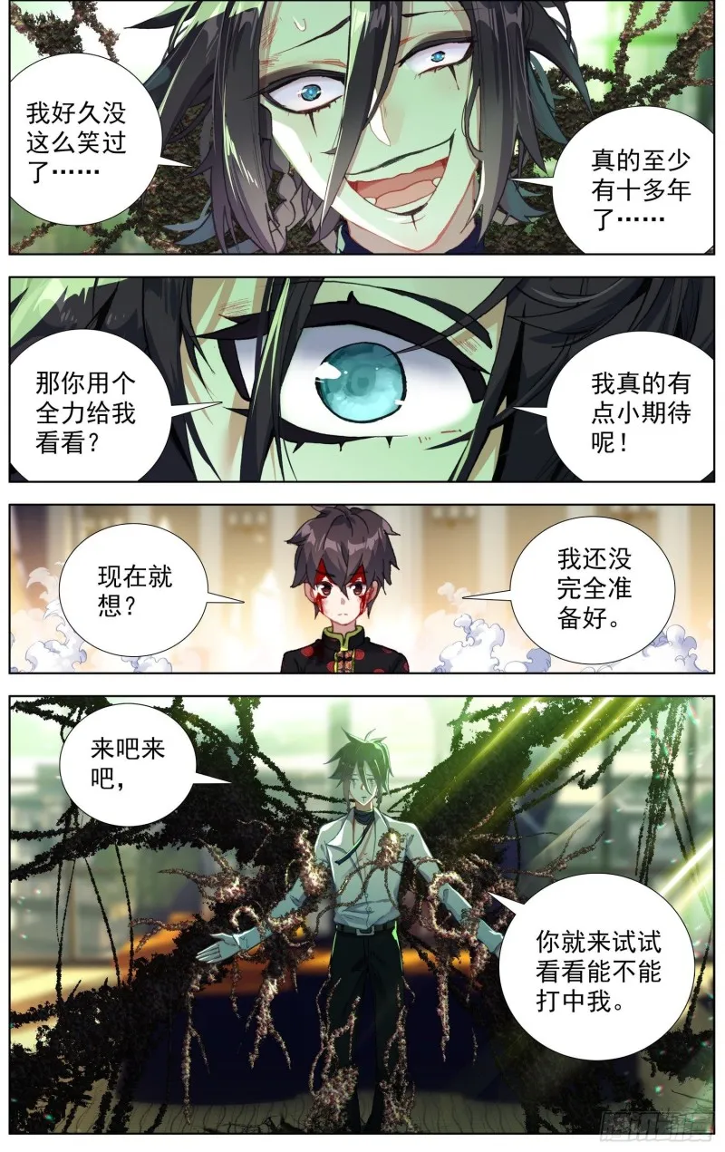206使出全力 第9页