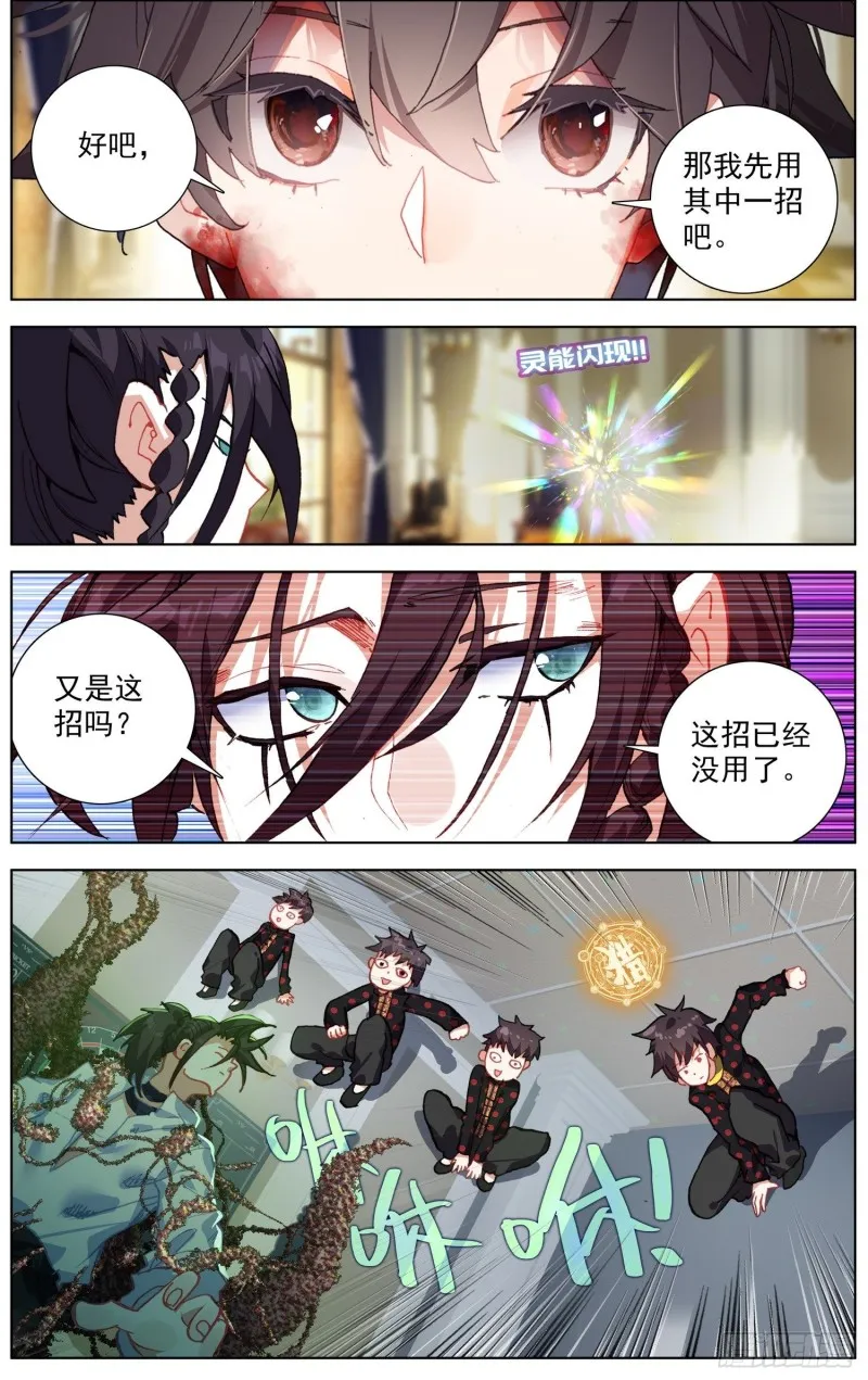 206使出全力 第10页