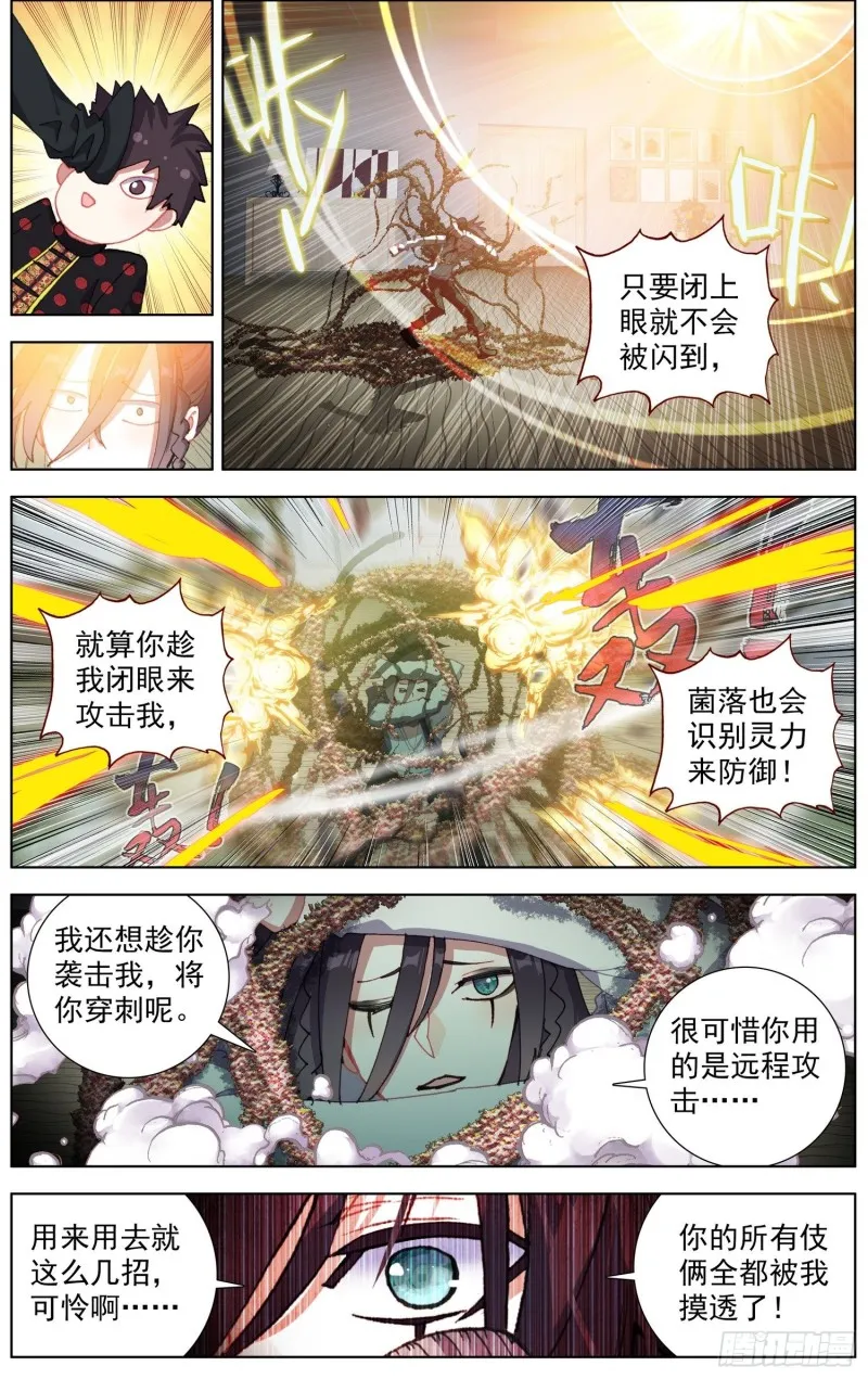 206使出全力 第11页