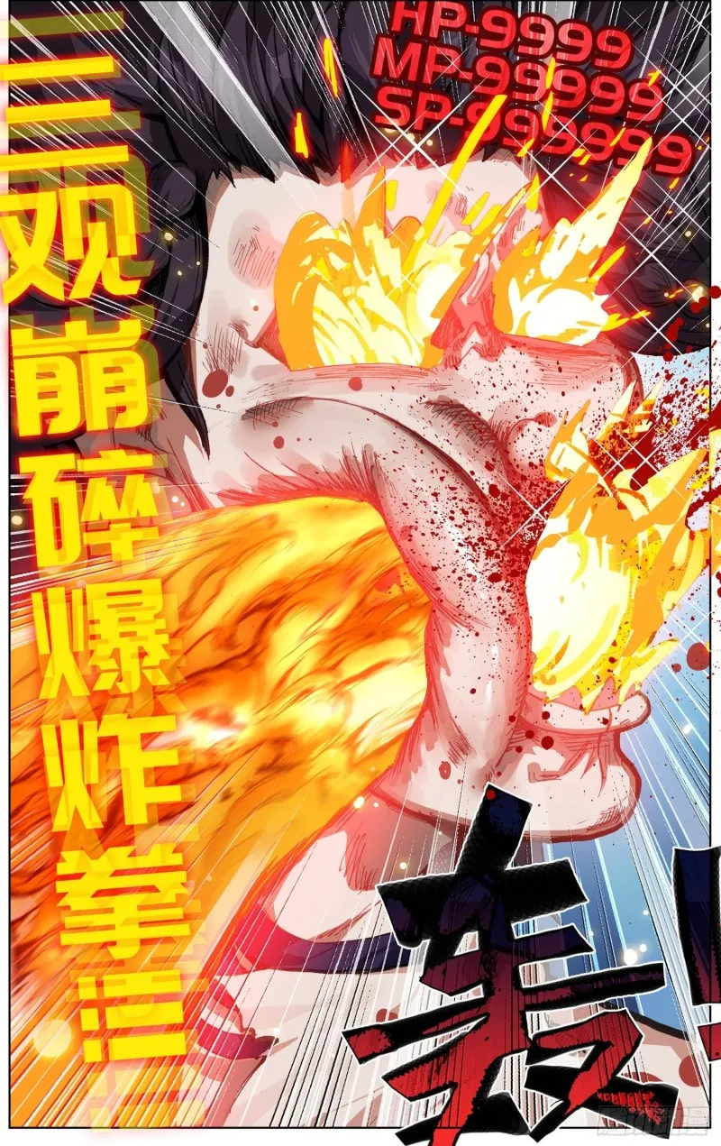 206使出全力 第15页