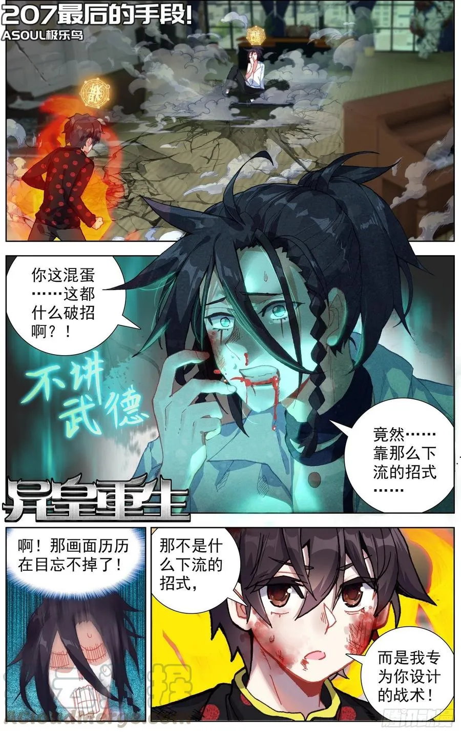 207最后的手段 第1页