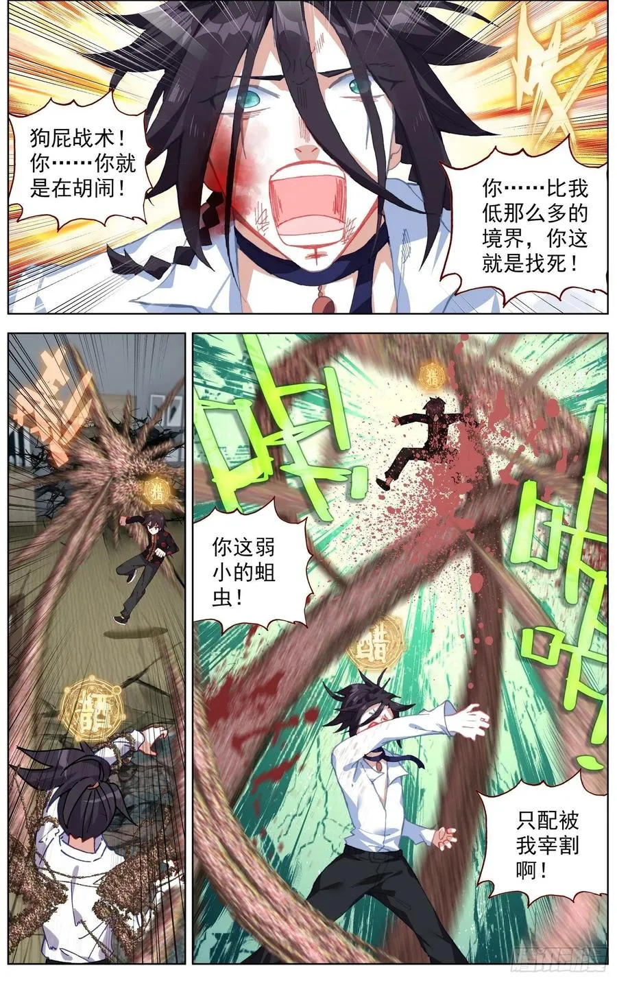 207最后的手段 第2页