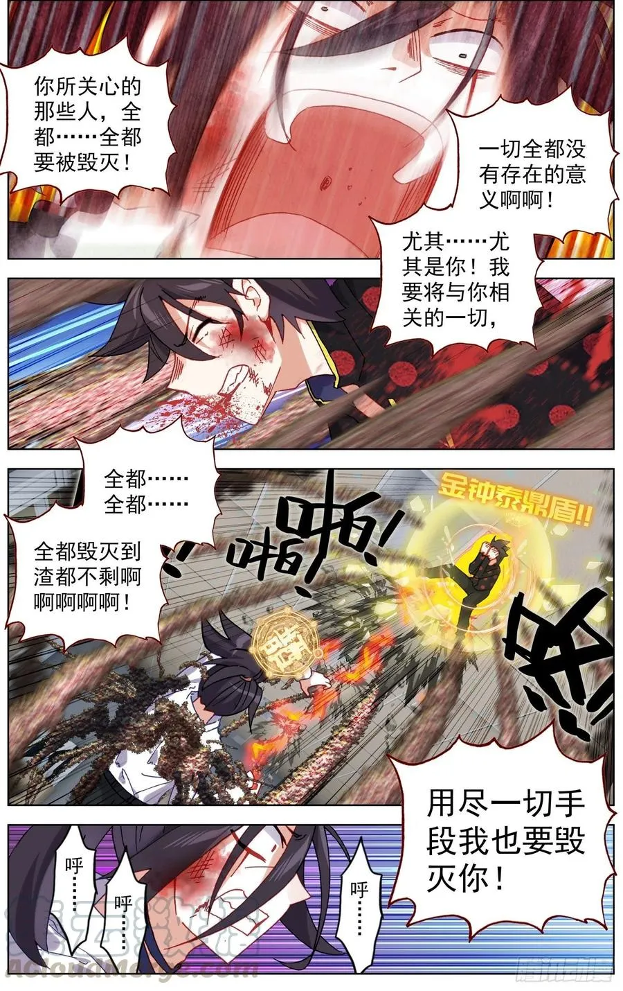 207最后的手段 第3页