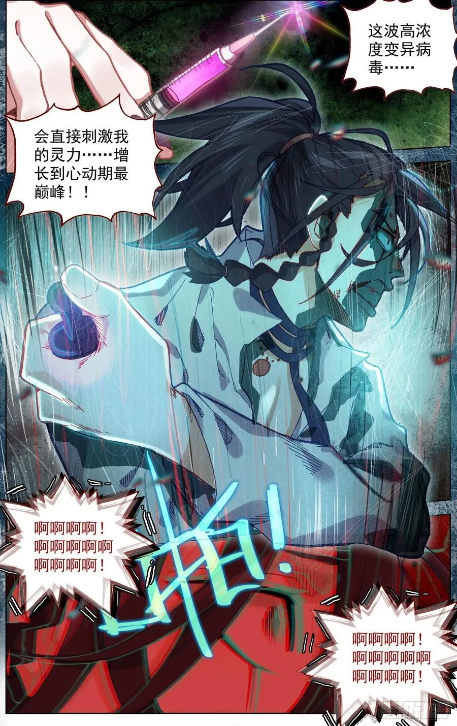 207最后的手段 第4页