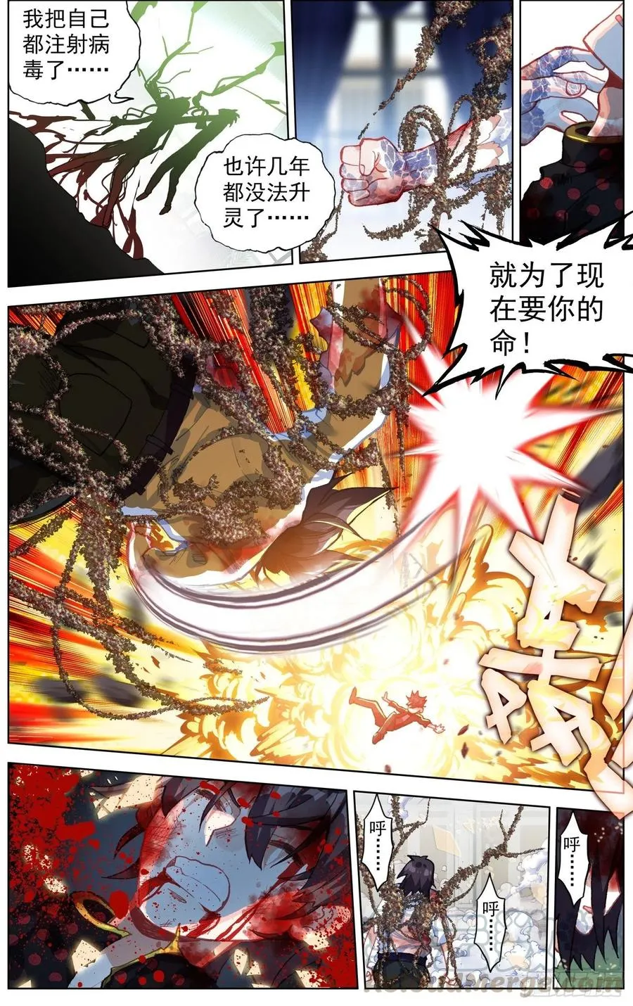 207最后的手段 第7页