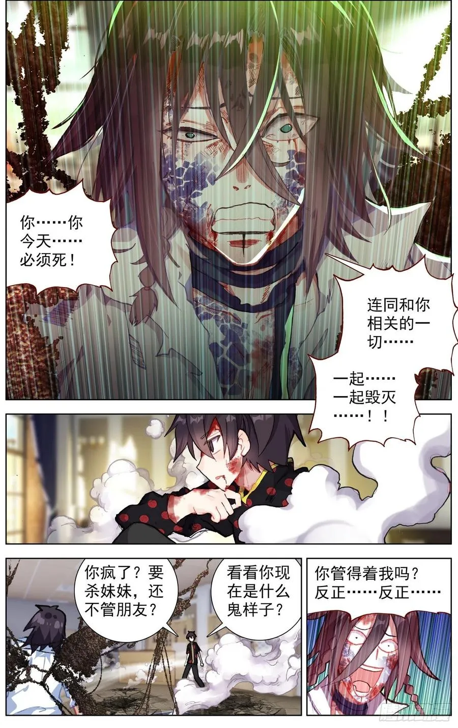 207最后的手段 第8页