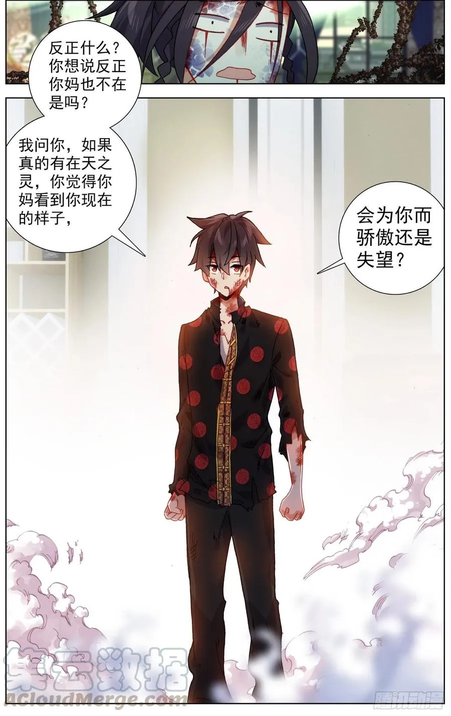 207最后的手段 第9页