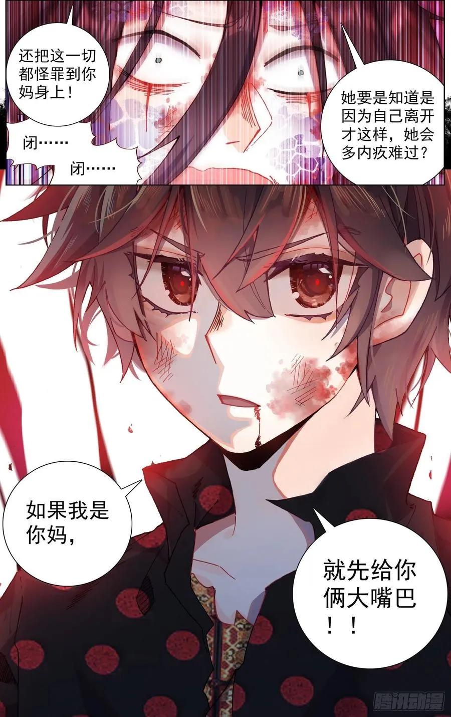 207最后的手段 第10页