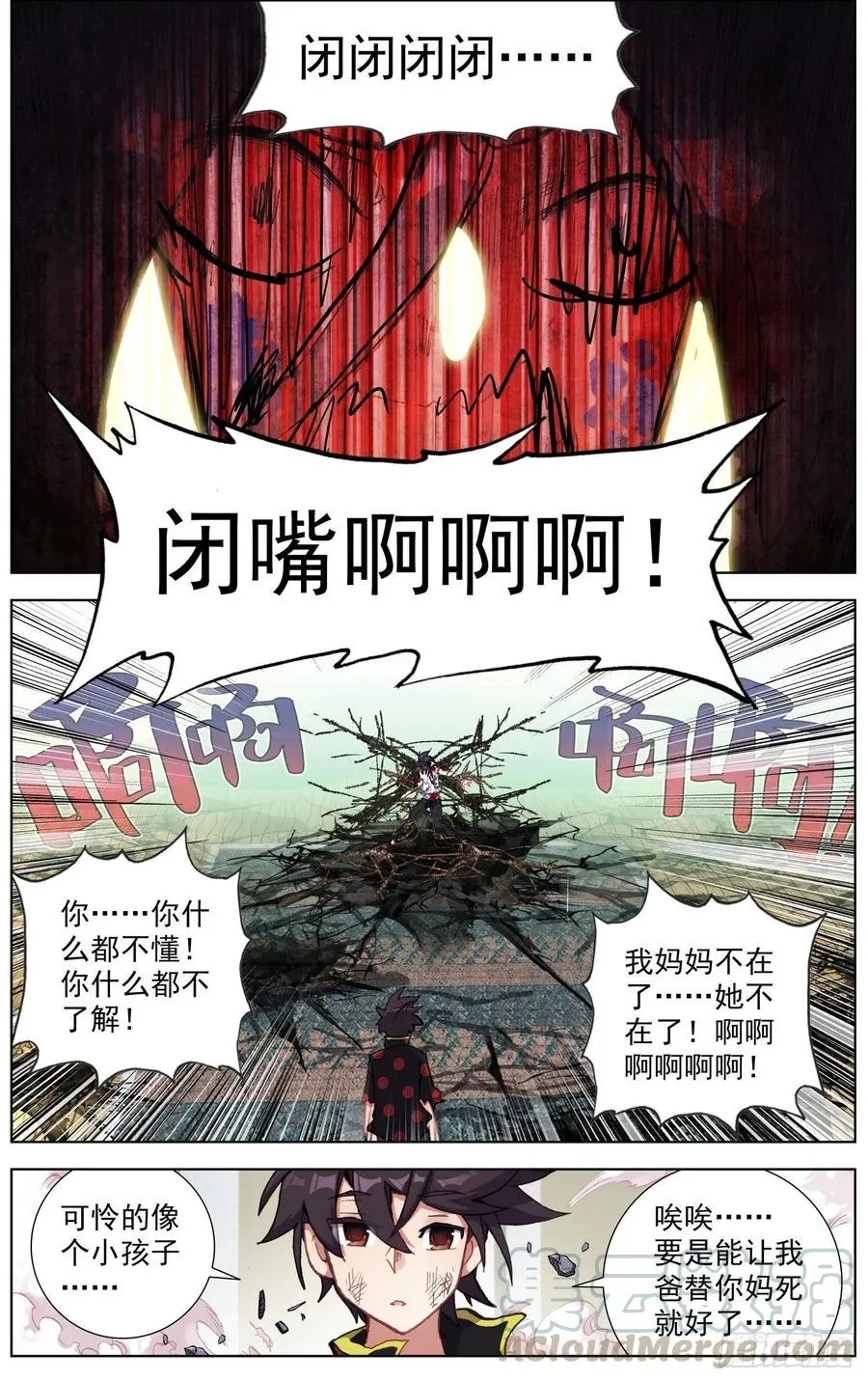 207最后的手段 第11页