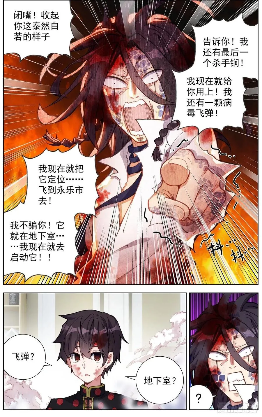 207最后的手段 第12页