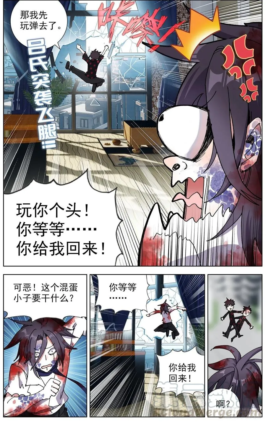 207最后的手段 第13页