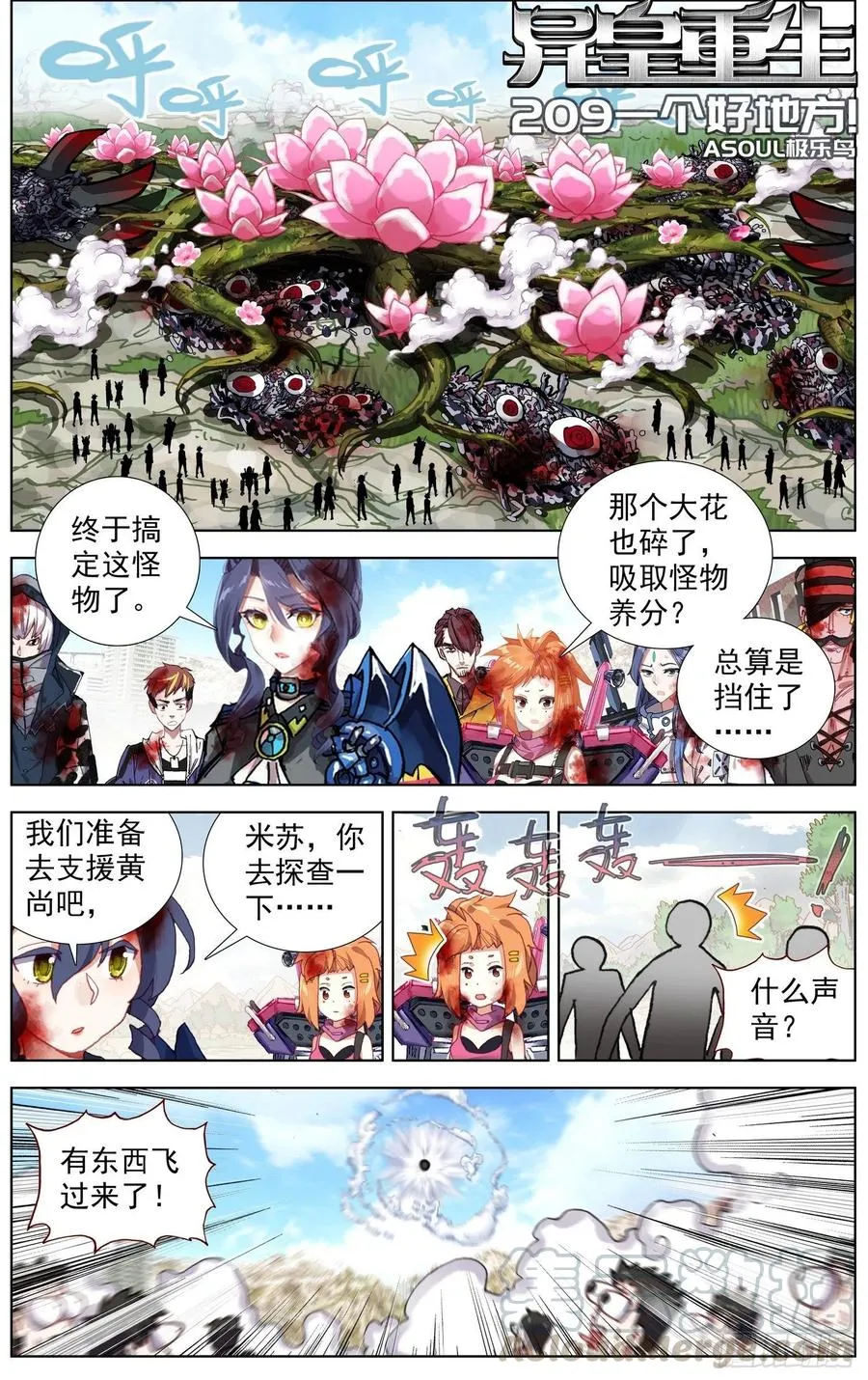 209一个好地方 第1页