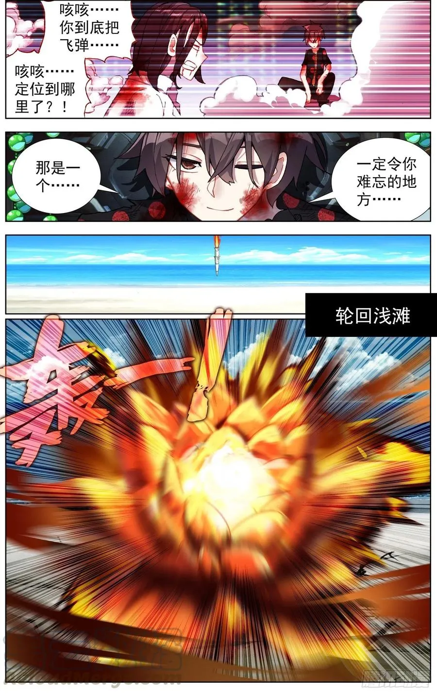 209一个好地方 第3页