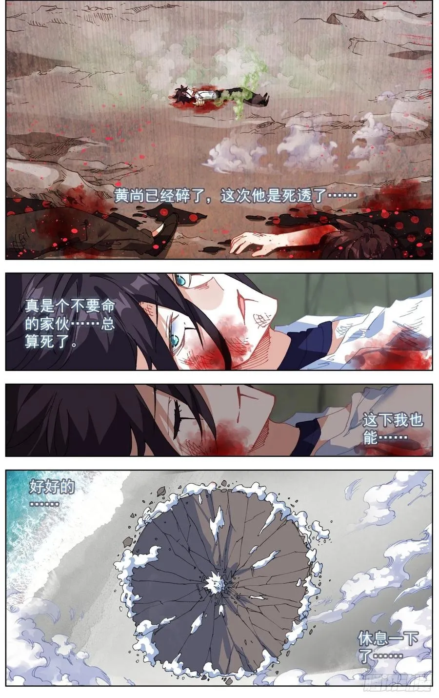 209一个好地方 第6页