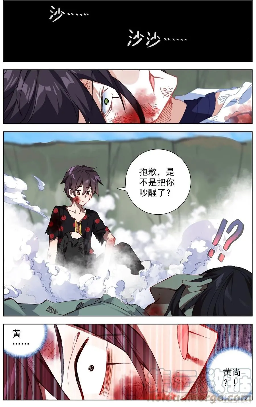 209一个好地方 第7页