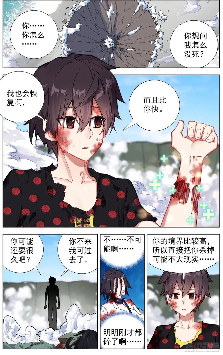 209一个好地方 第8页