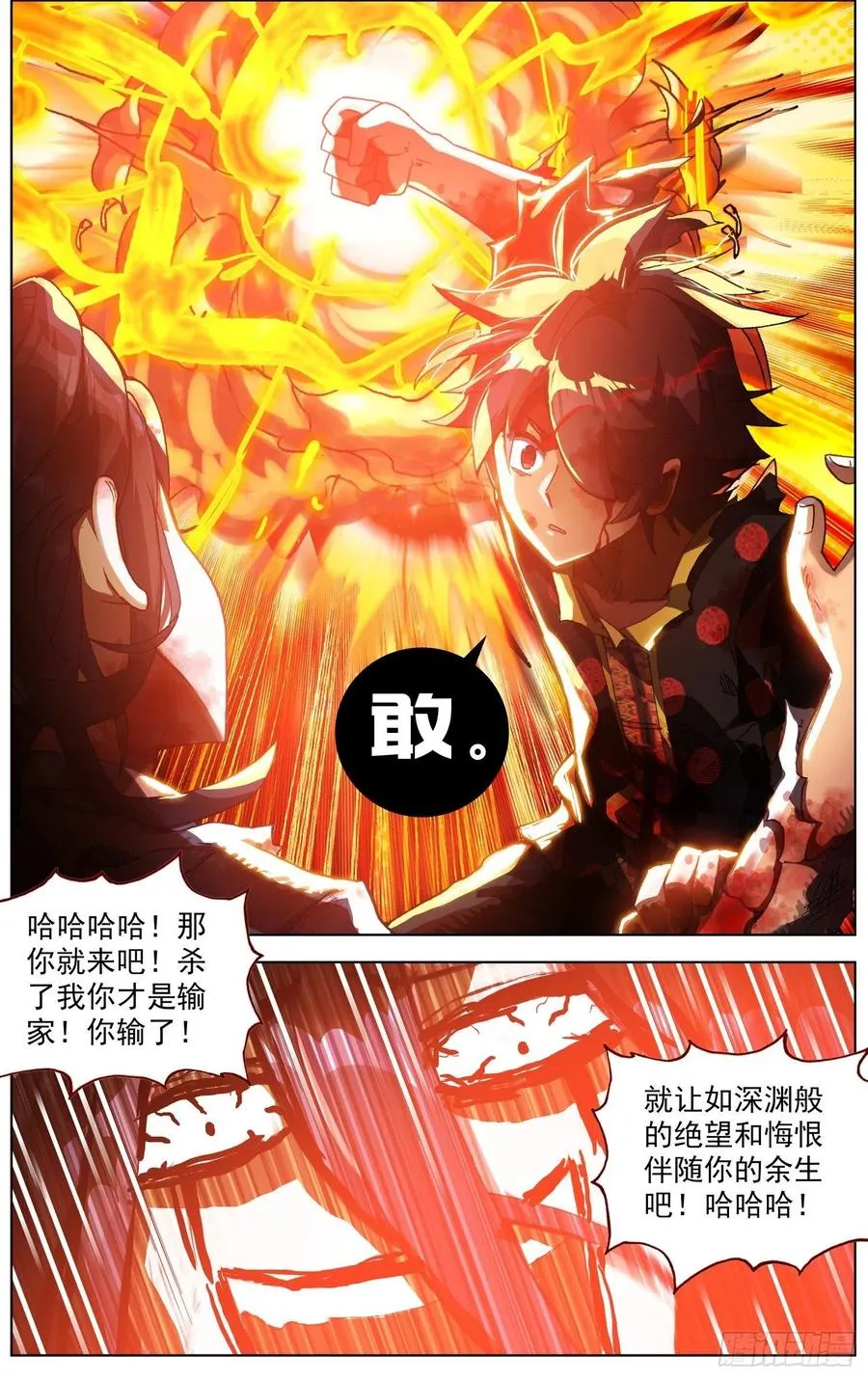 209一个好地方 第10页