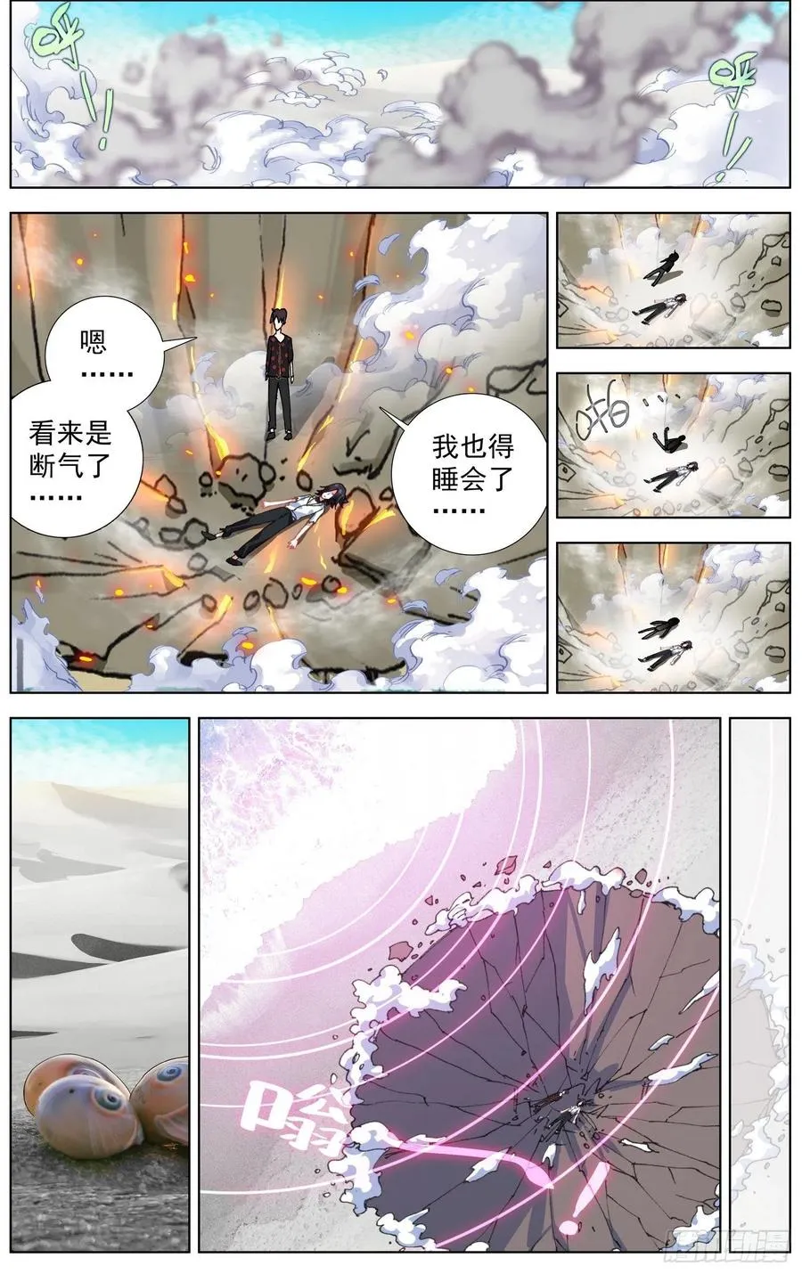 209一个好地方 第12页