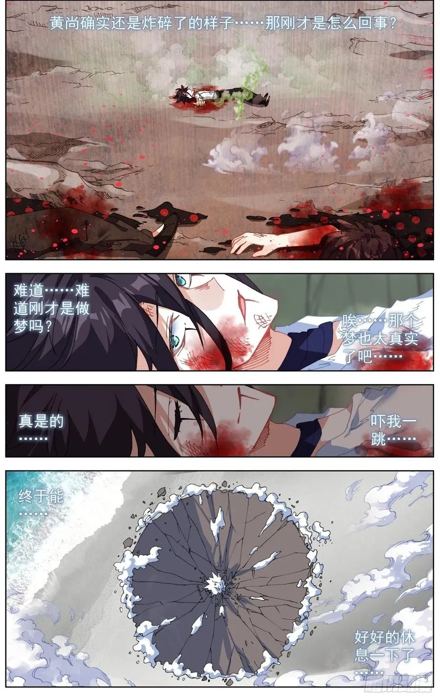 209一个好地方 第14页