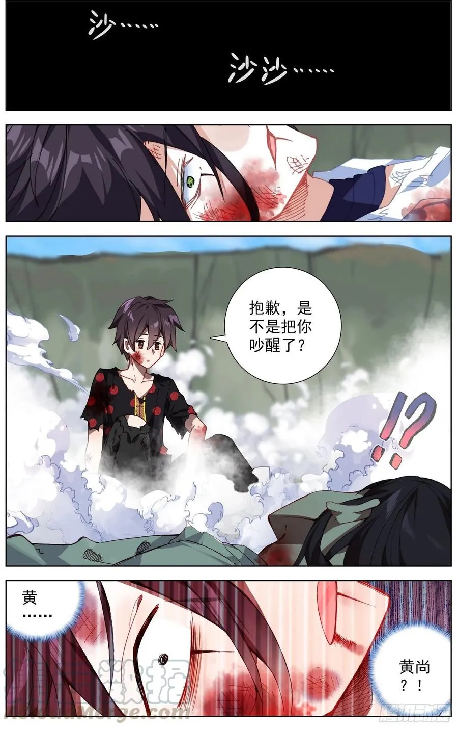 209一个好地方 第15页
