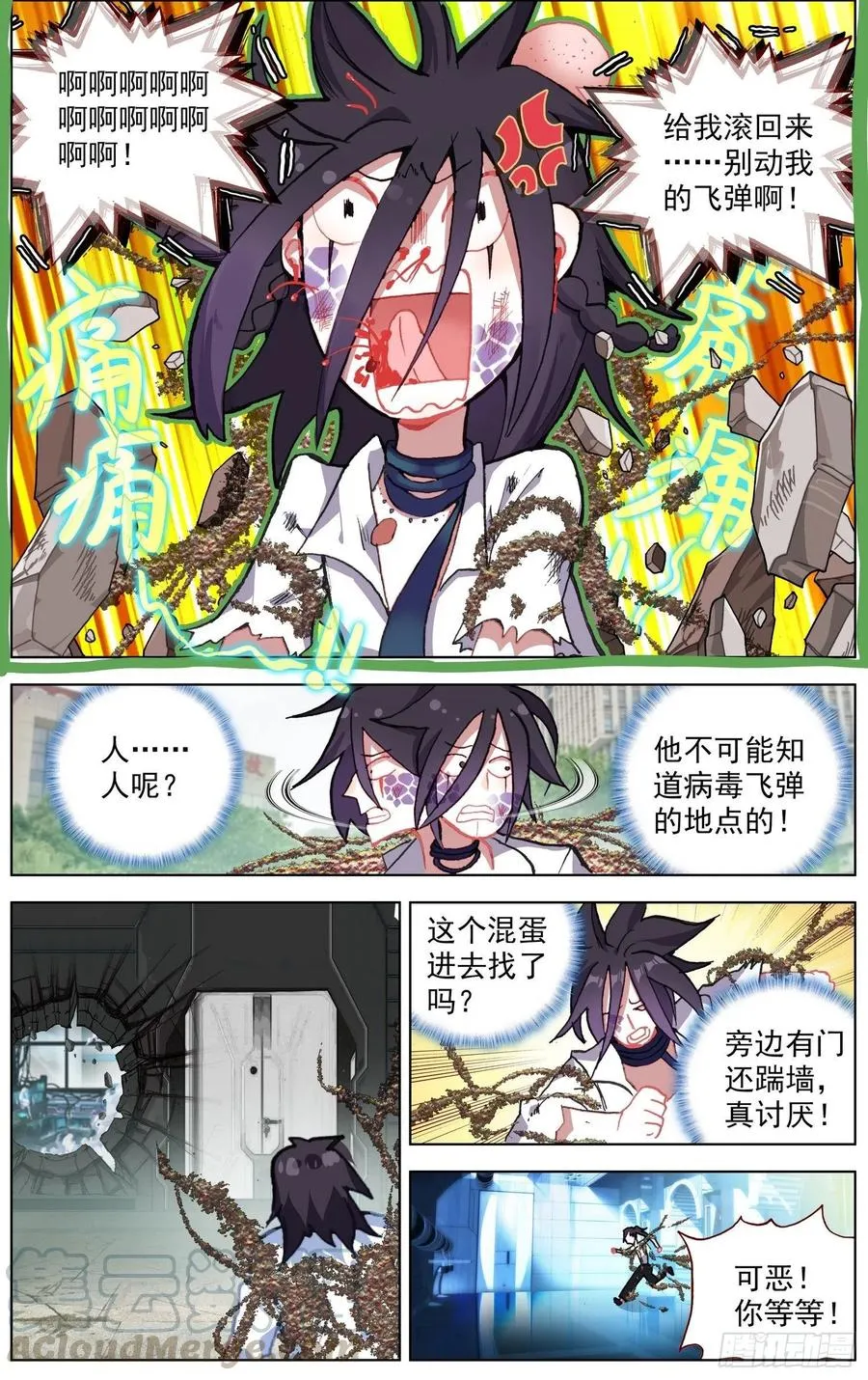208绝命飞弹 第3页