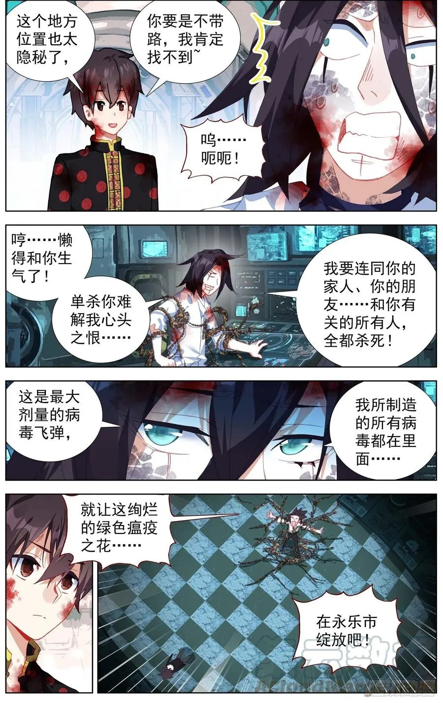 208绝命飞弹 第5页