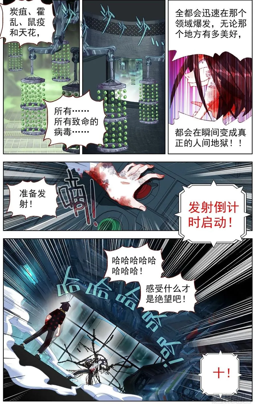 208绝命飞弹 第6页