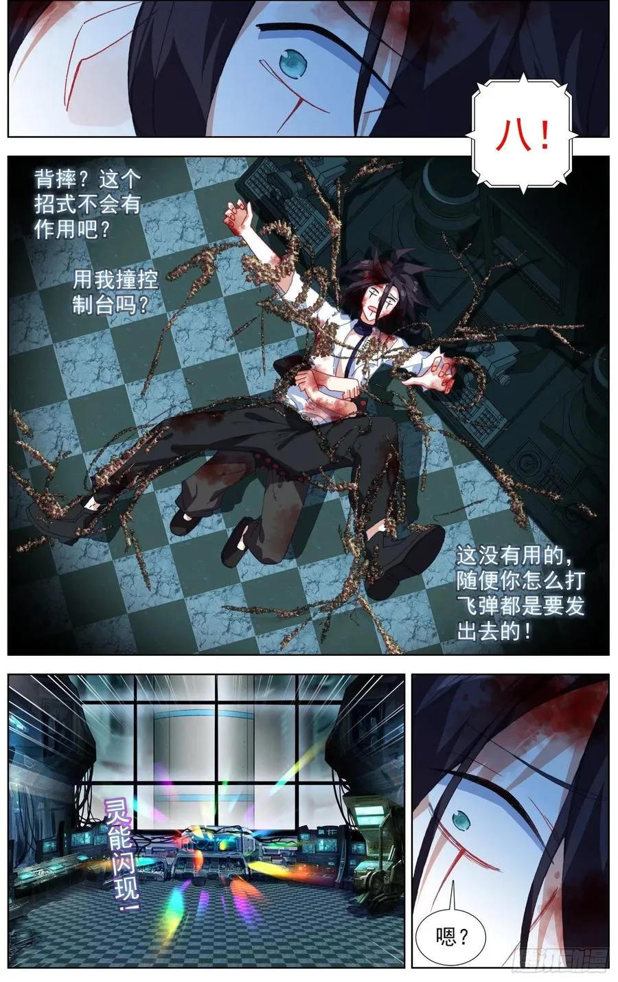 208绝命飞弹 第8页