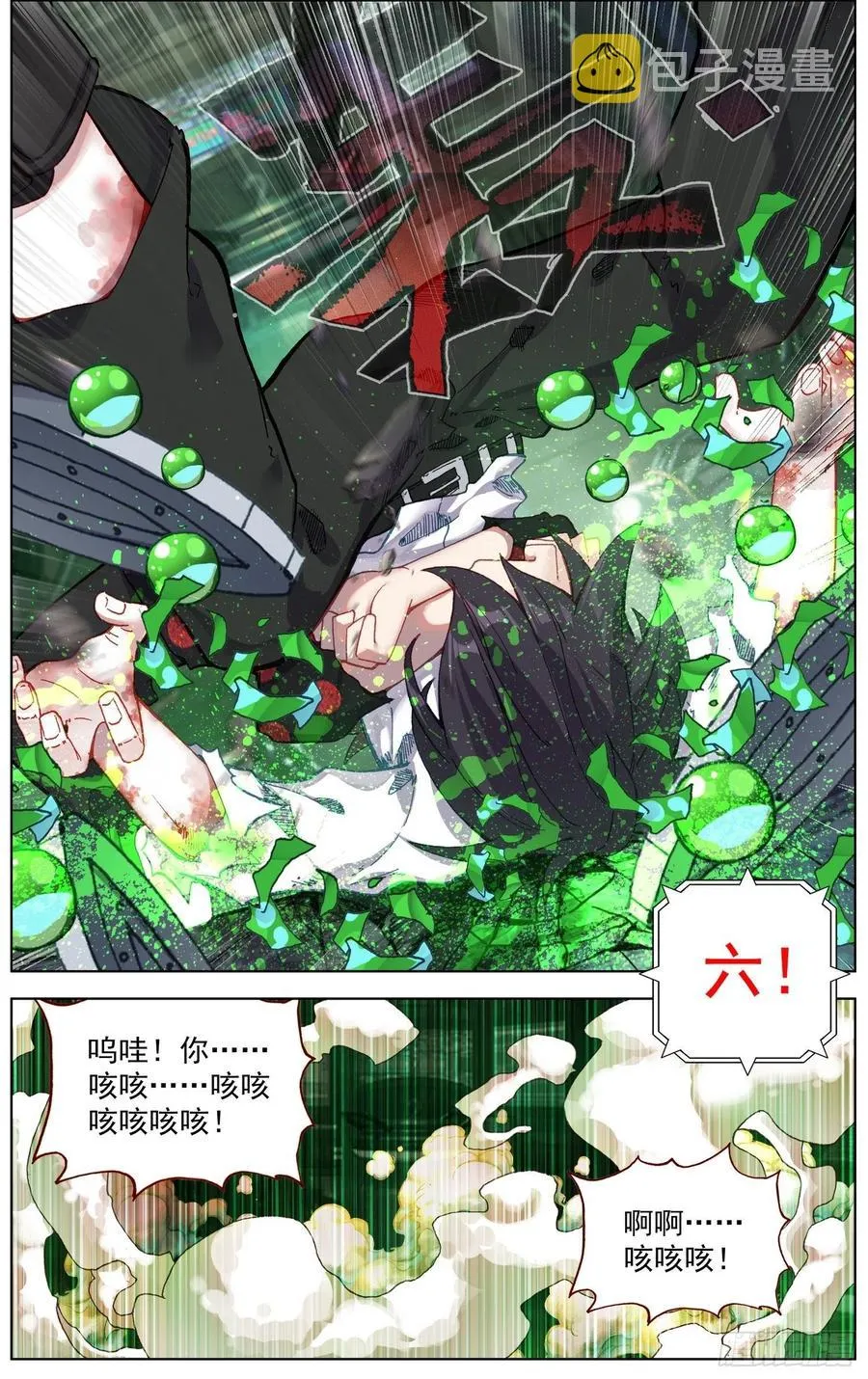 208绝命飞弹 第10页