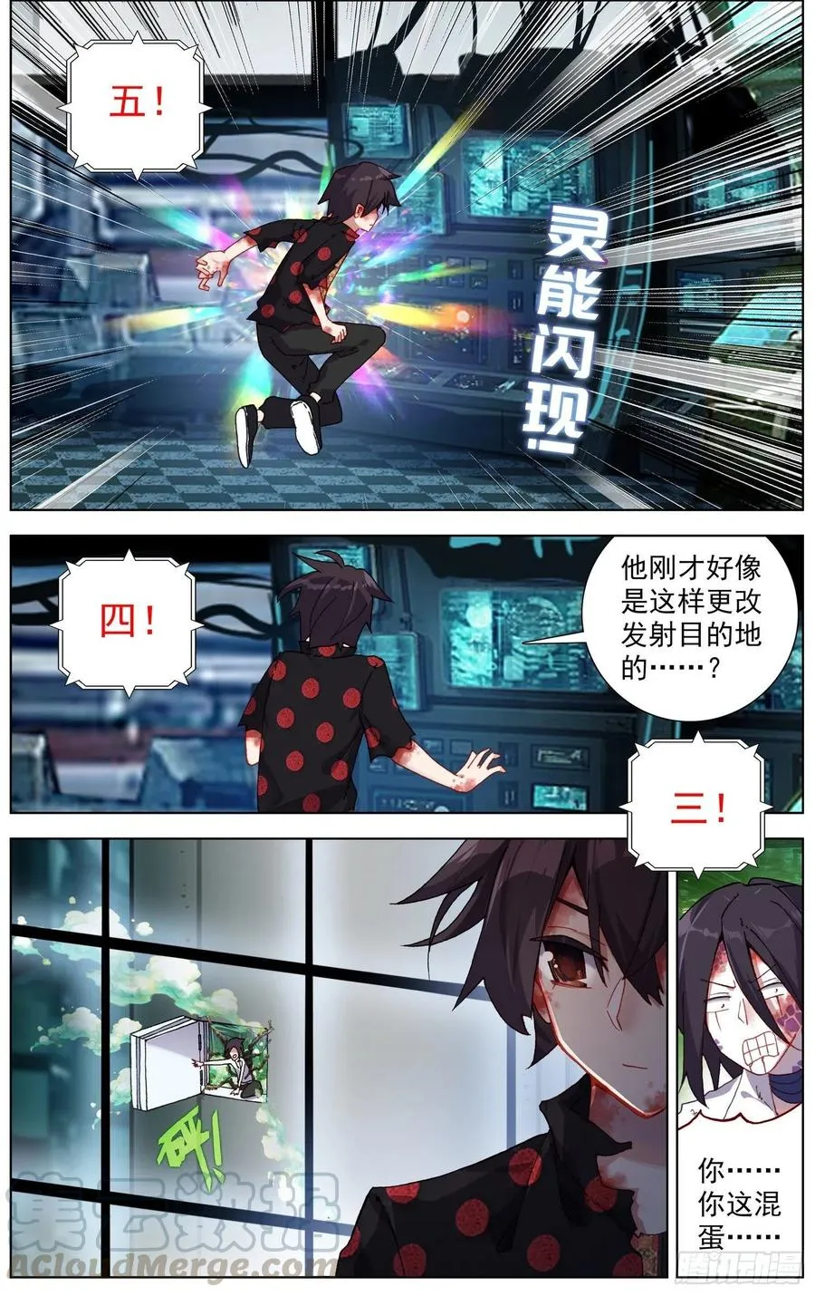 208绝命飞弹 第11页