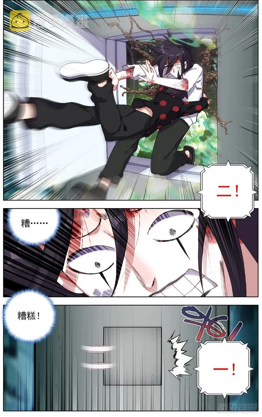 208绝命飞弹 第12页