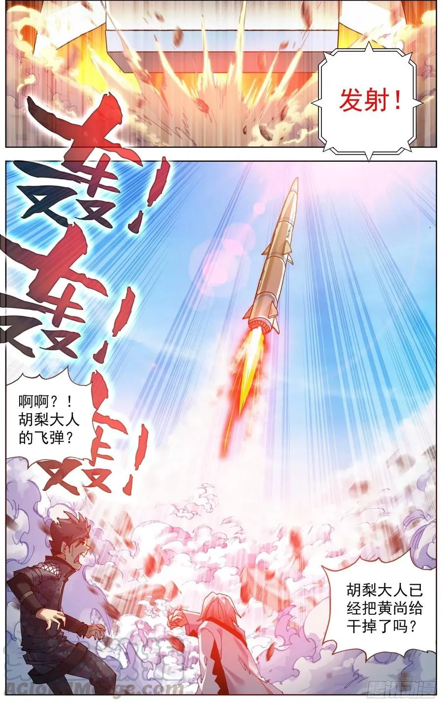 208绝命飞弹 第13页
