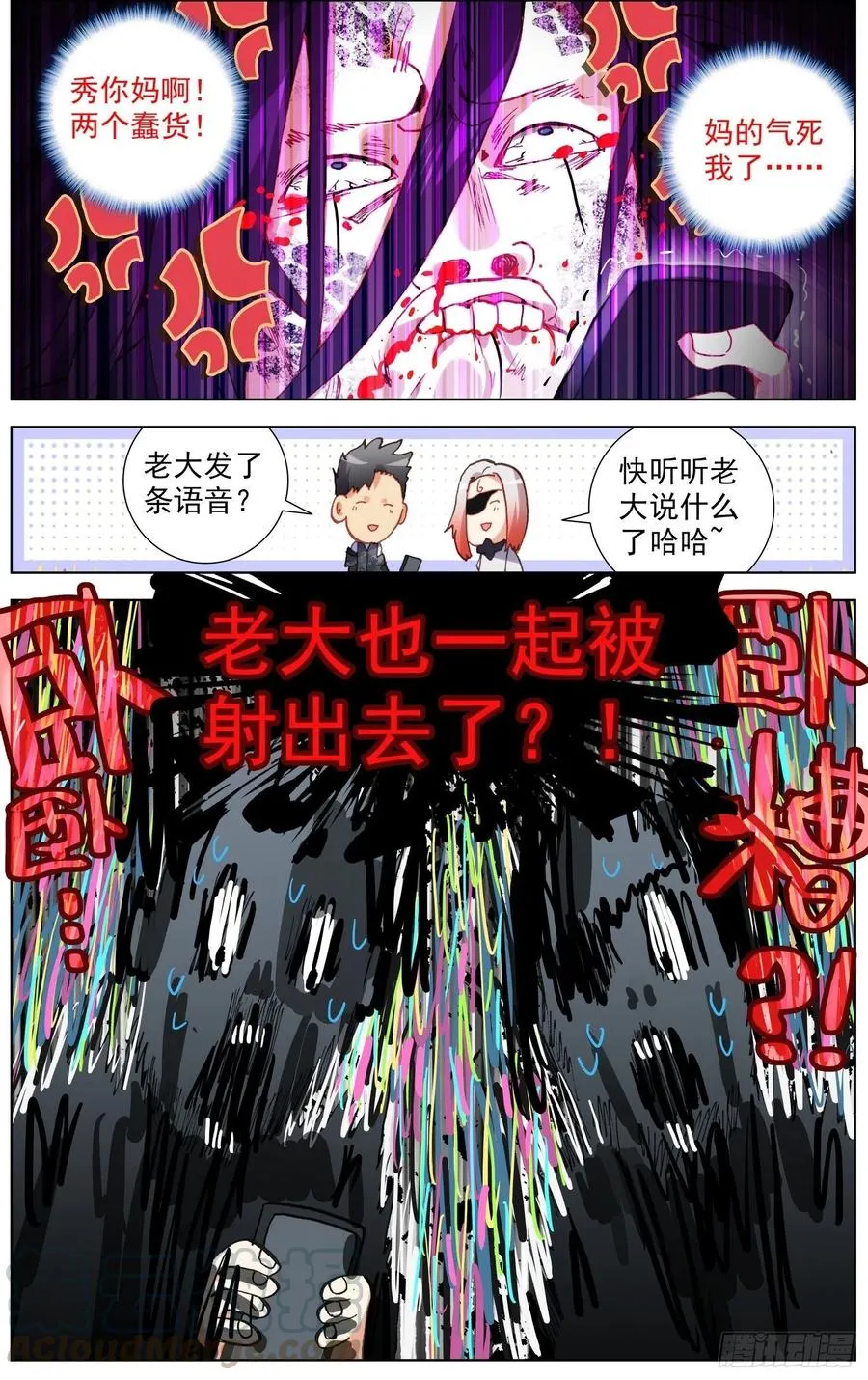 208绝命飞弹 第15页