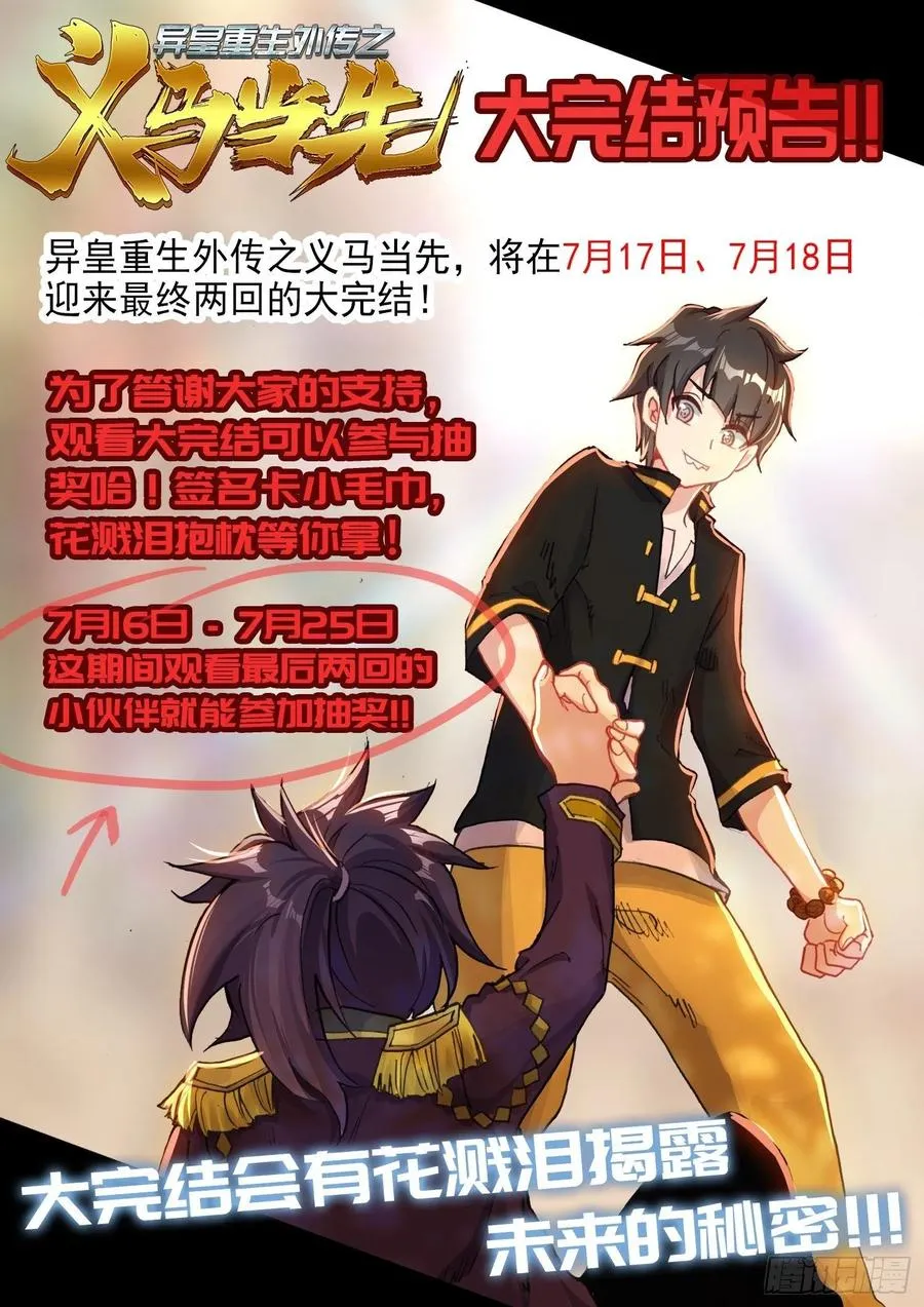 208绝命飞弹 第16页