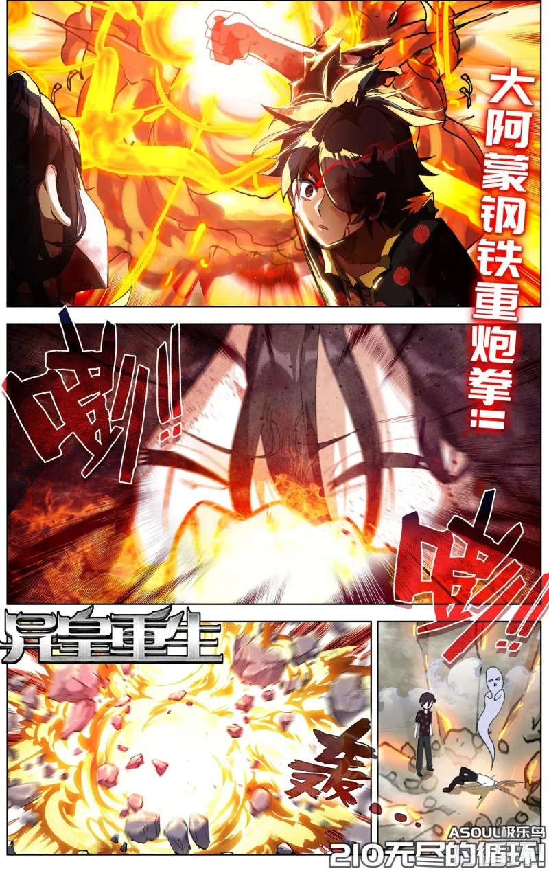 210无尽的循环 第1页