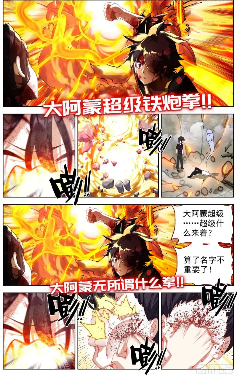 210无尽的循环 第2页