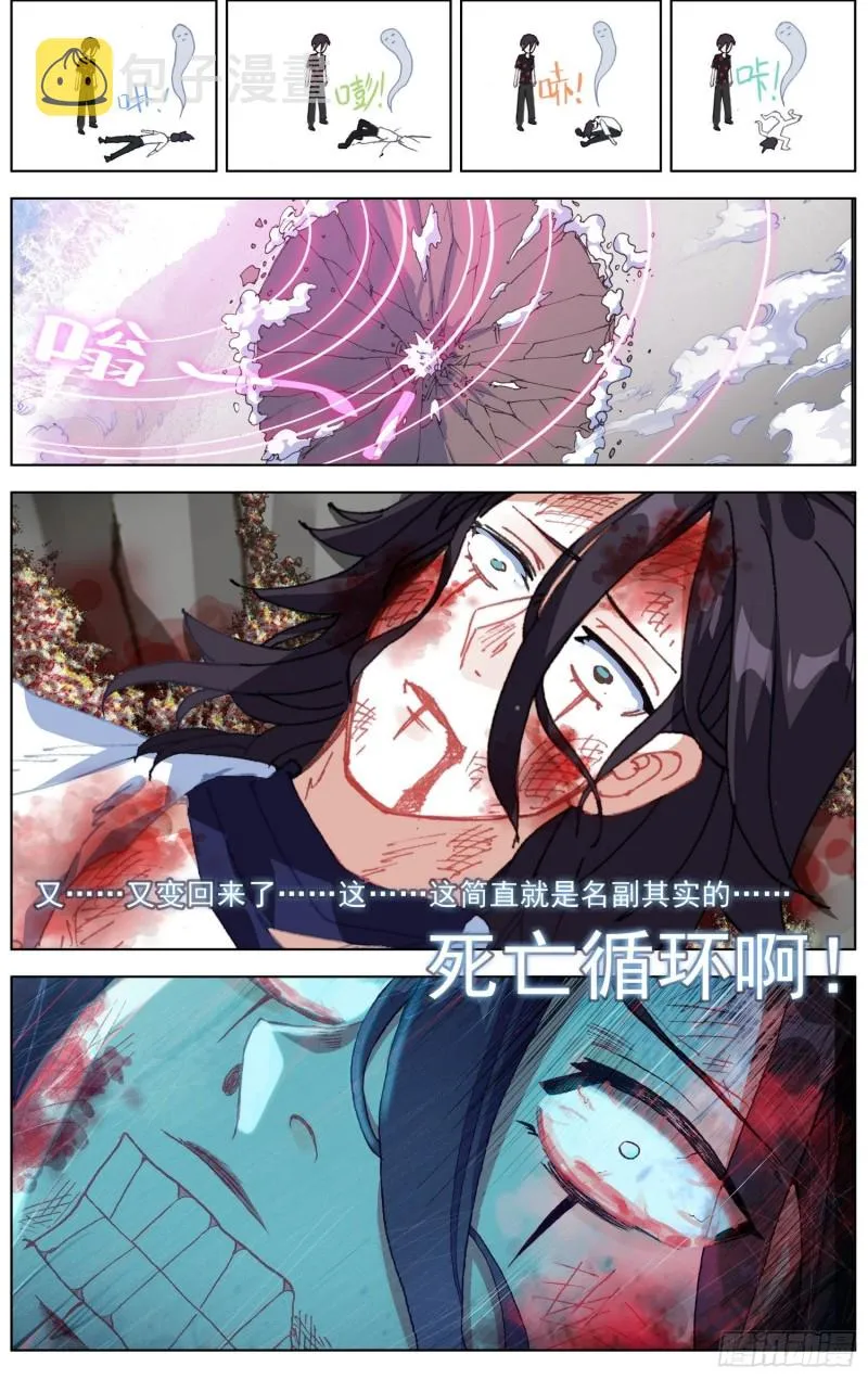 210无尽的循环 第3页