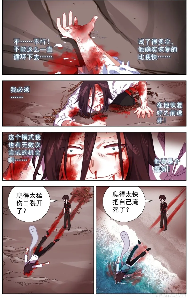 210无尽的循环 第4页