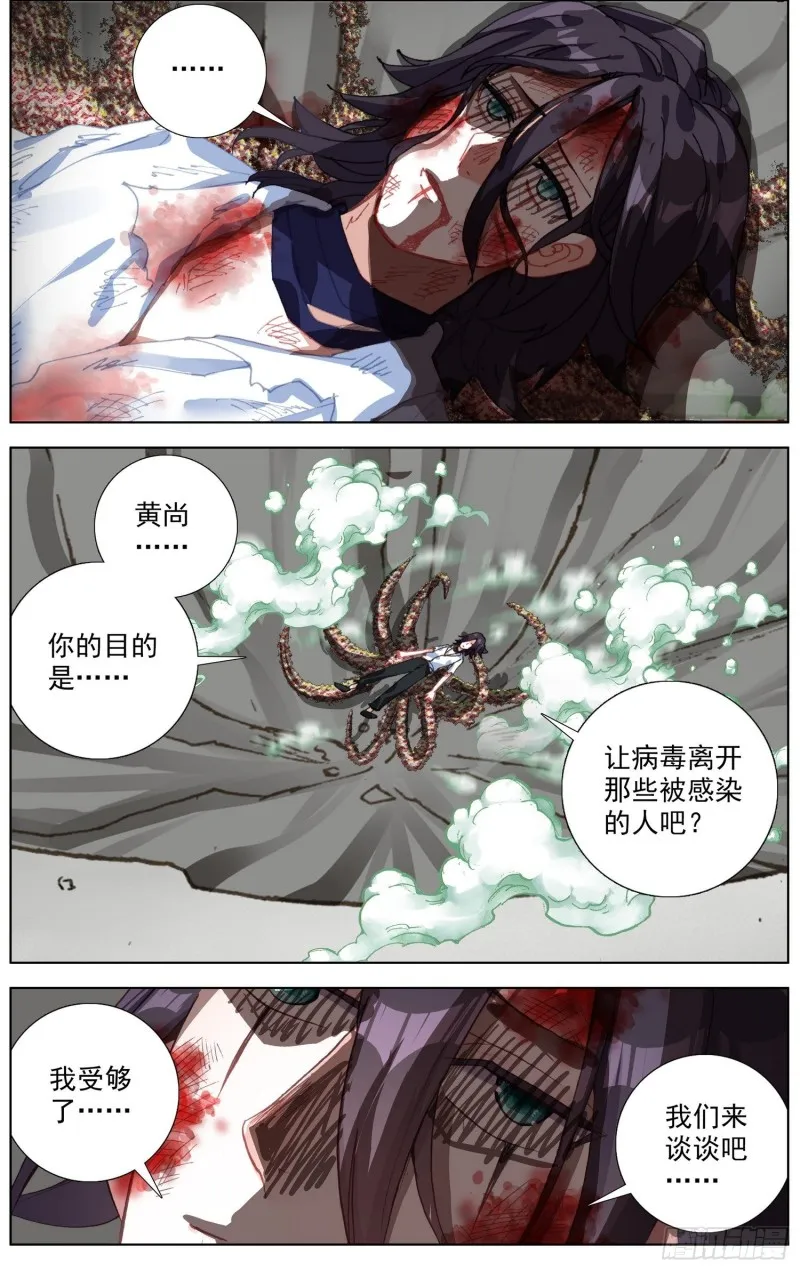 210无尽的循环 第5页