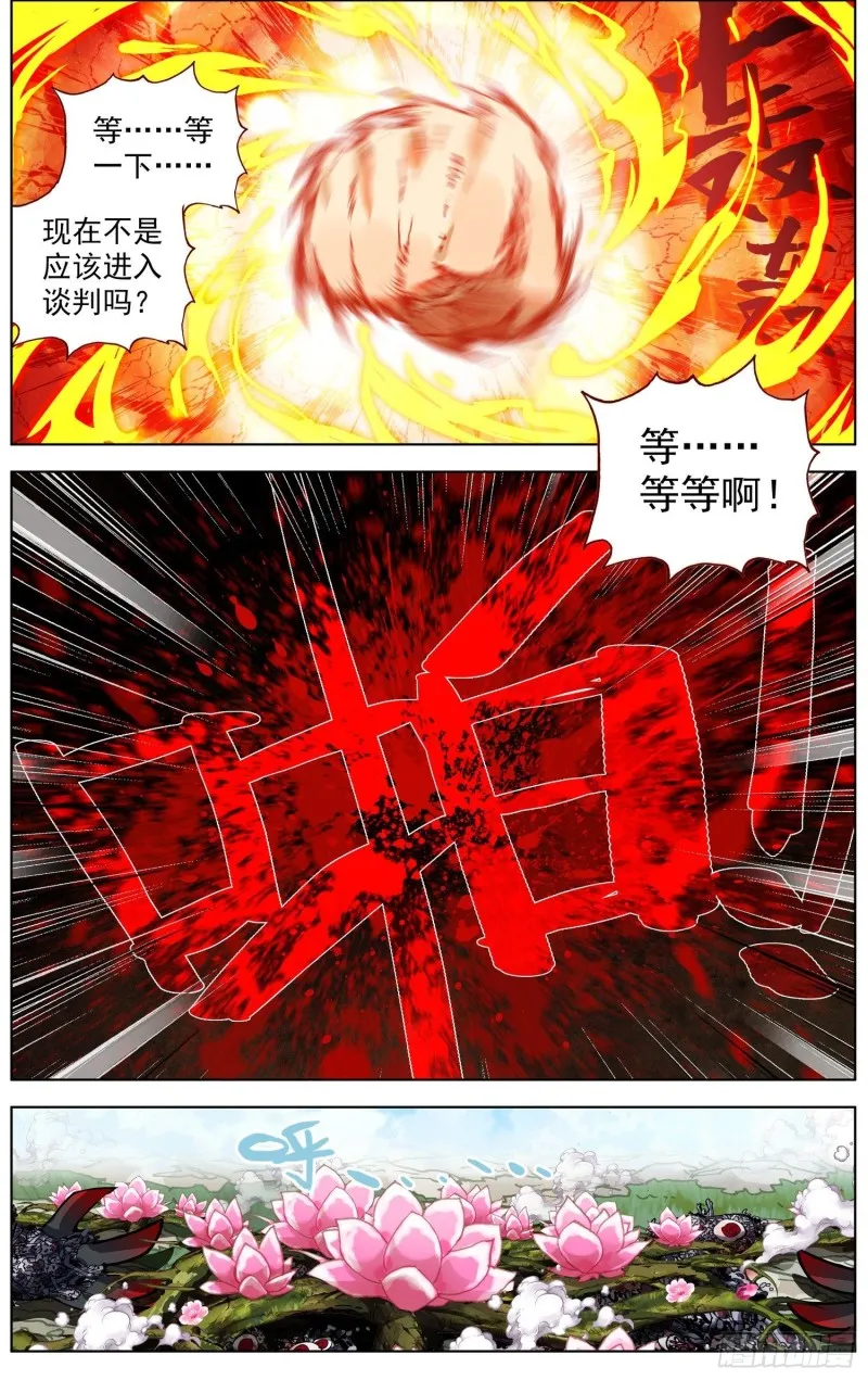 210无尽的循环 第7页