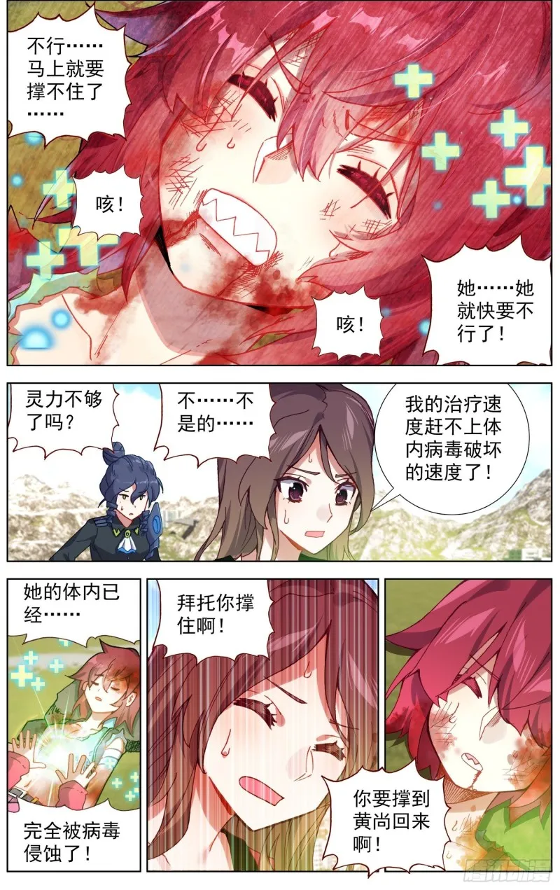 210无尽的循环 第8页