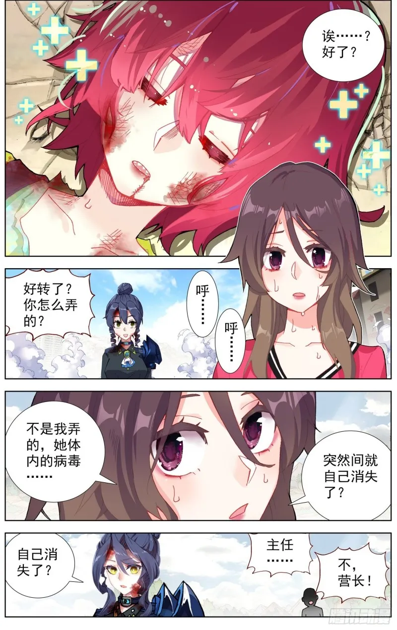 210无尽的循环 第9页