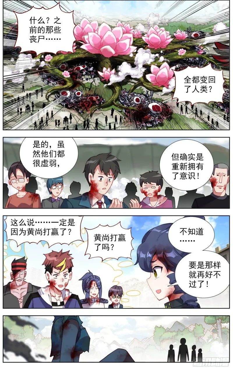 210无尽的循环 第10页
