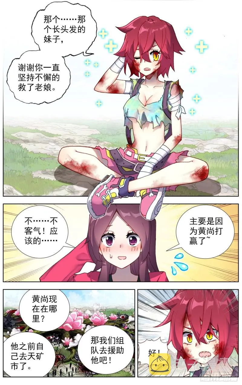 210无尽的循环 第11页