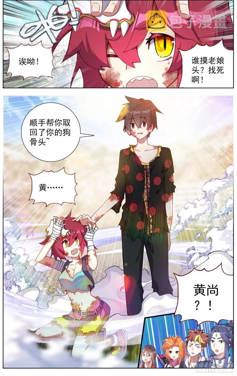 210无尽的循环 第12页